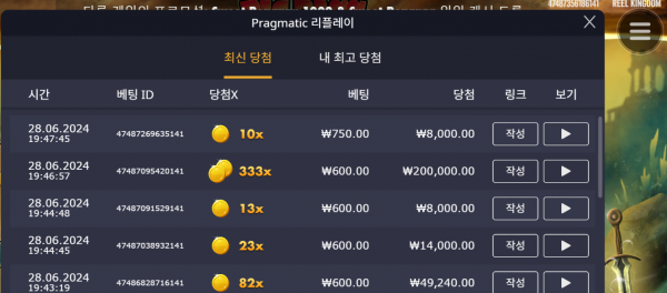 왕베스333배