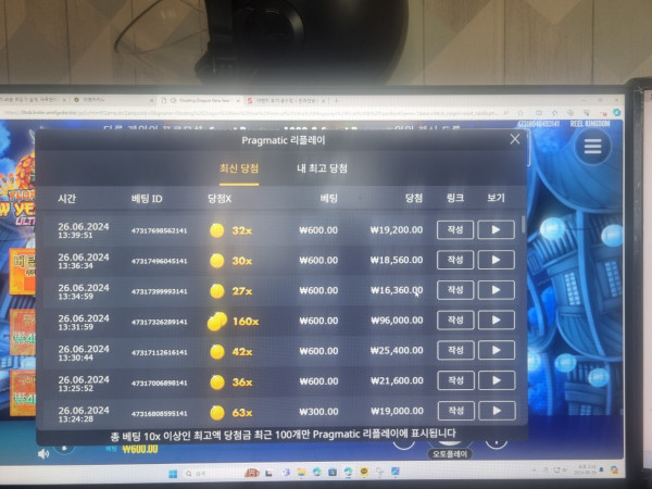 플로팅드래곤울트라160배