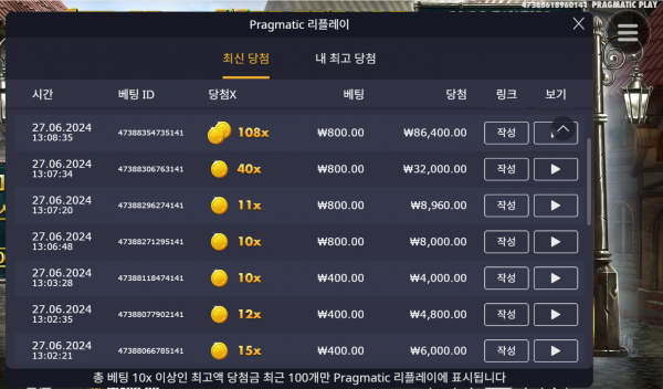 웨어울프108배