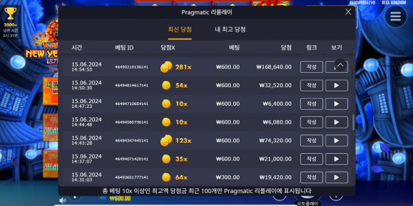 플로팅드래곤 울트라홀드앤스핀 281배