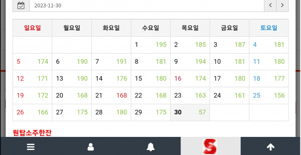 출석정근