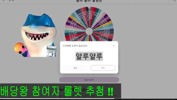 배당왕룰렛당첨ㅅㅅㅅㅅ