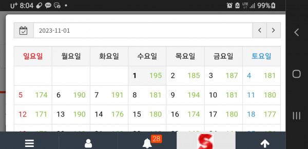 11월 출석만근 이벤신청합니다