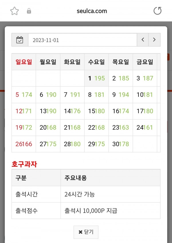 재등록-11월 정근요