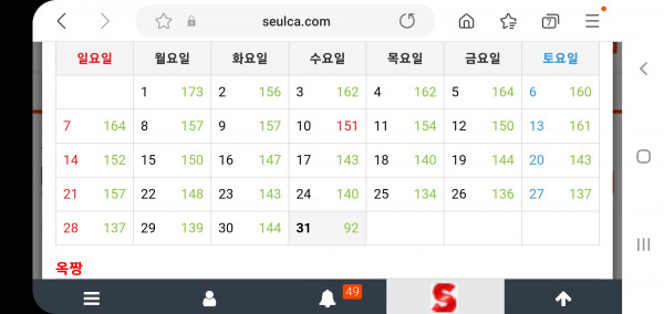 출석 정근 신청합니다