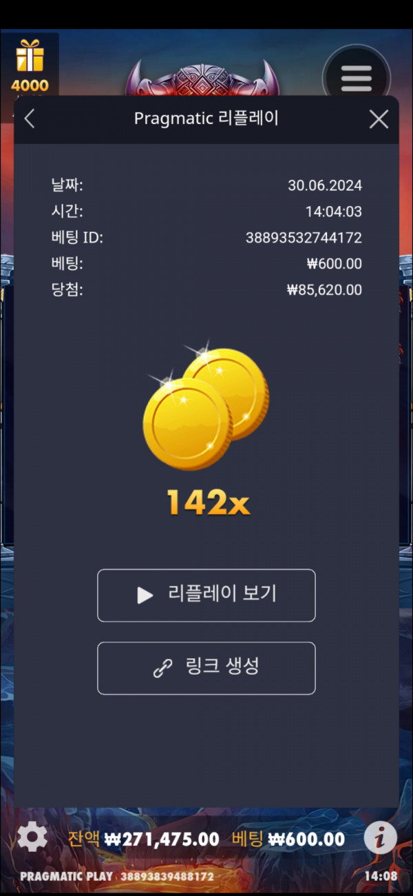 바이킹