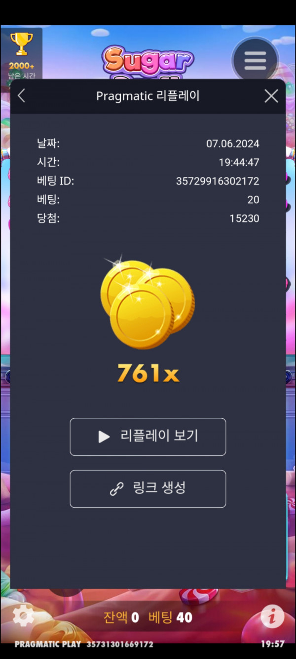 슈가 761배