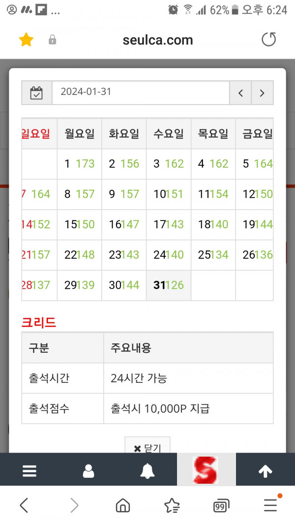 1월달 만근