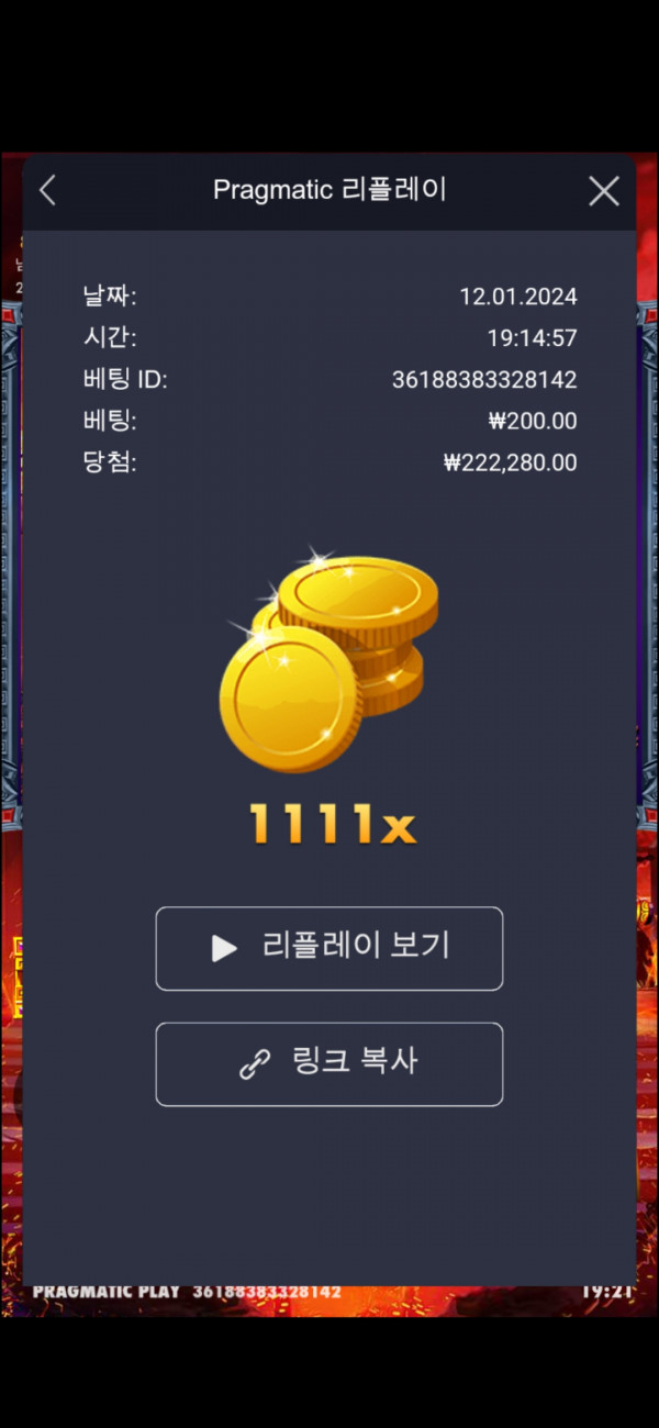 하데스 1111배