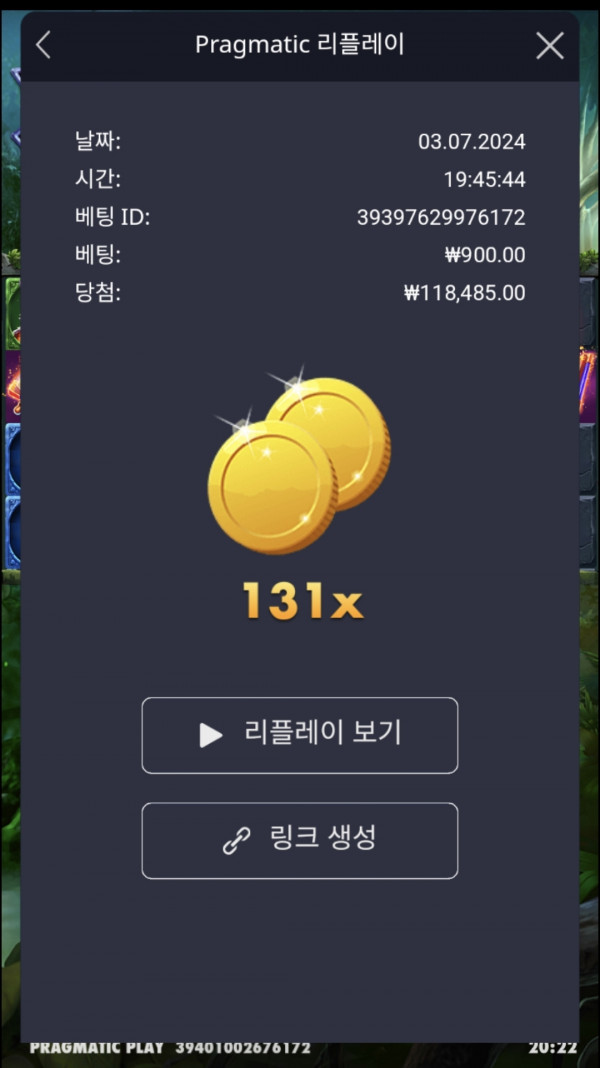 멀린131배