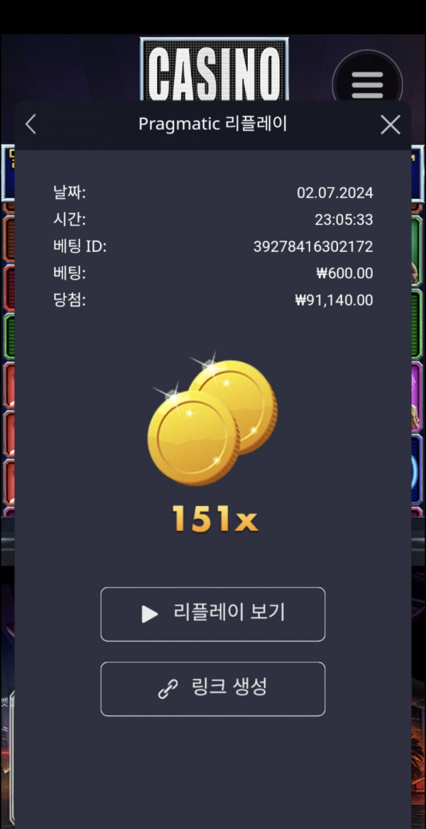 카지노 151배