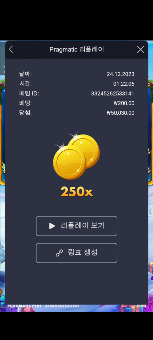 공주2 250배 다사올려요