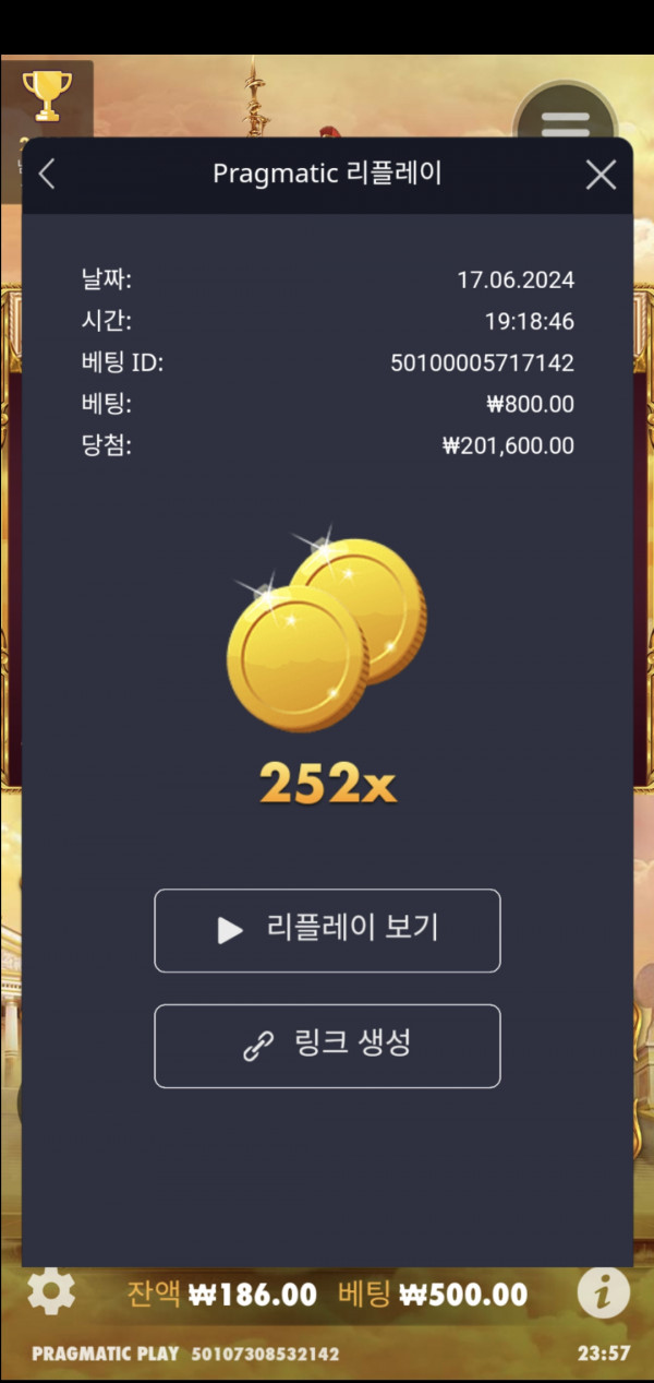 아테네 252배당