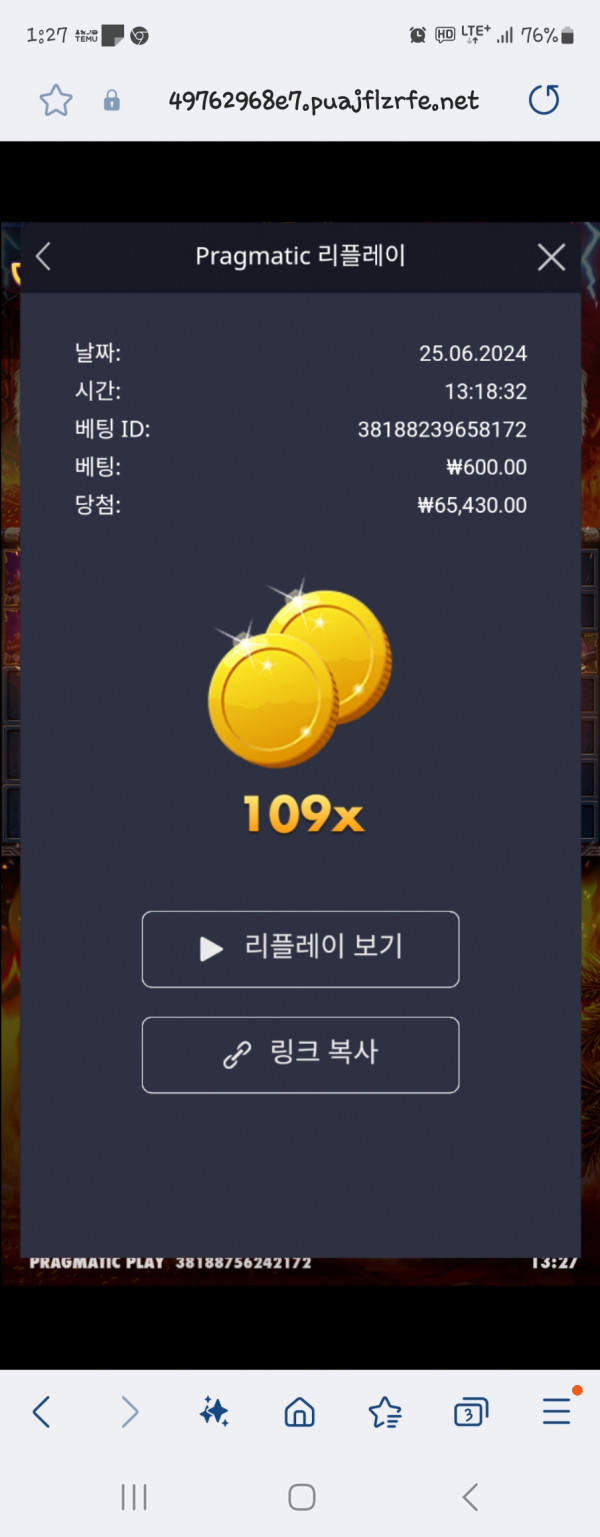토르 109