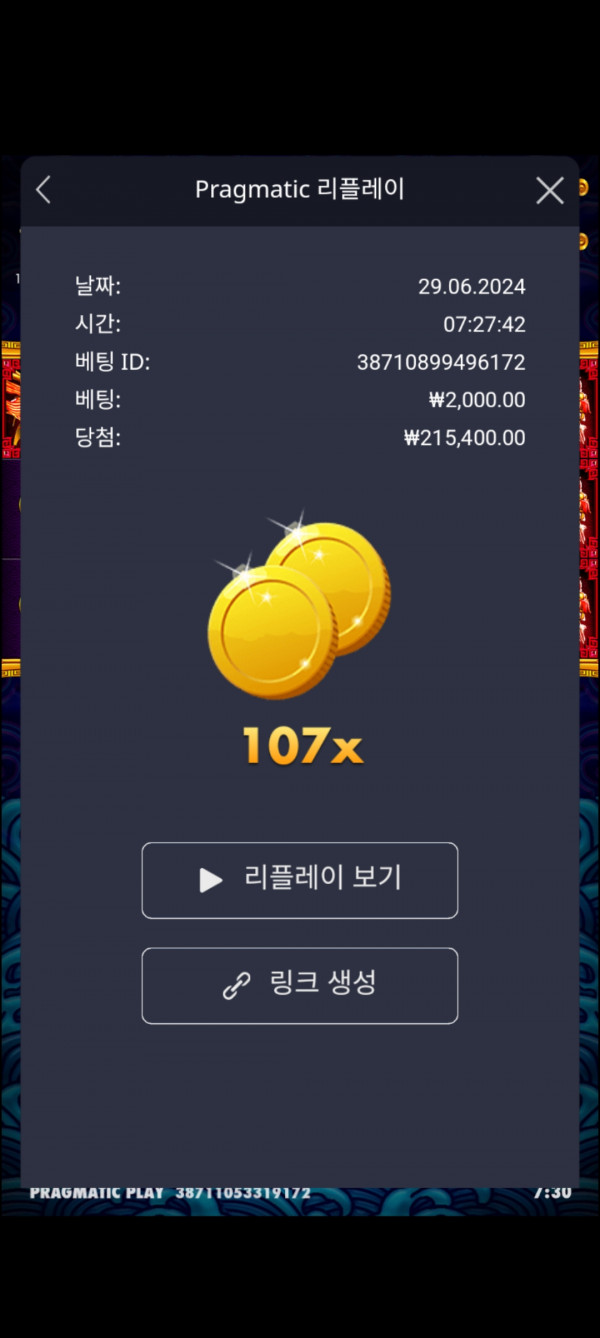 오라메 107배