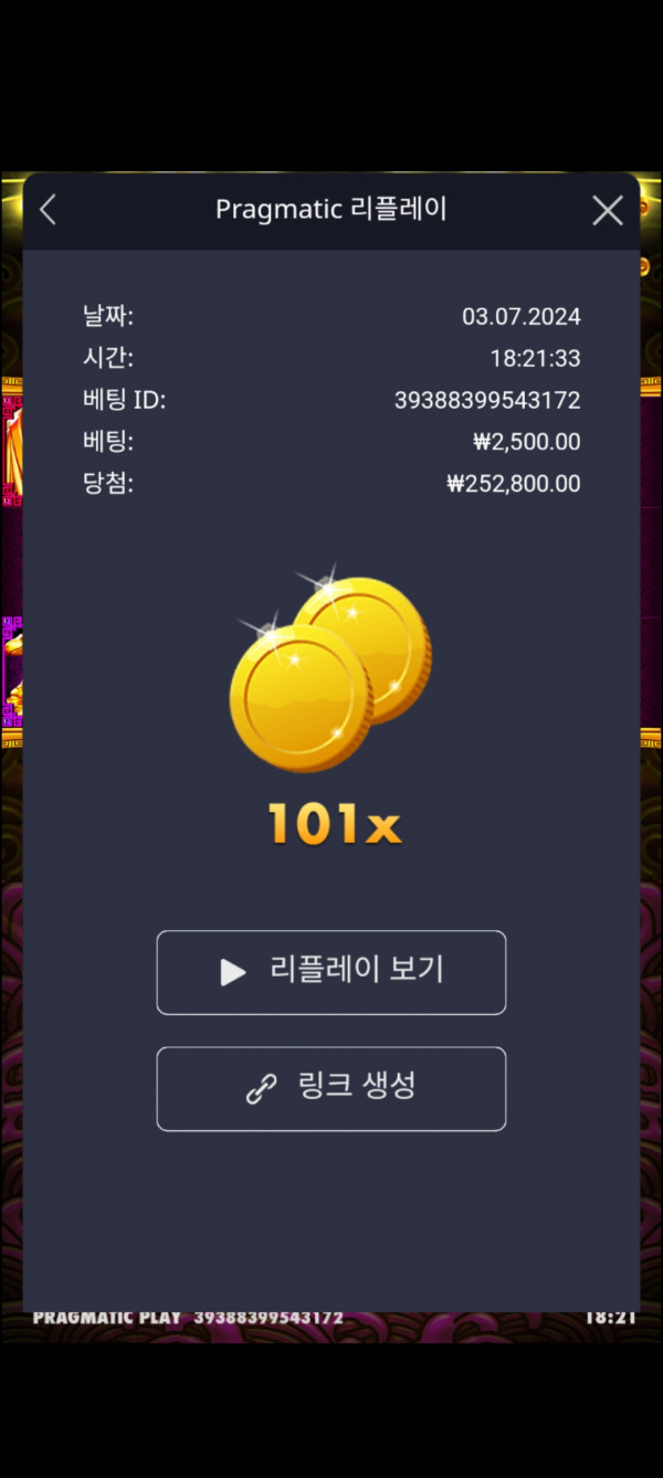 토라메 101배
