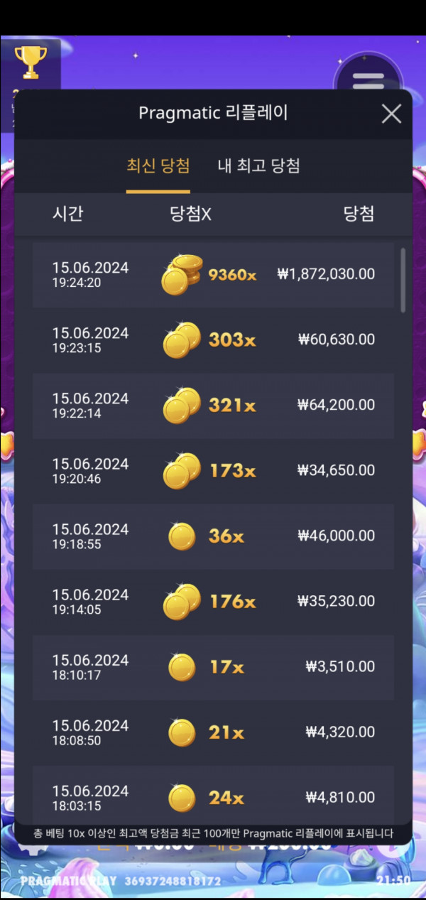 보난자1000 321배!