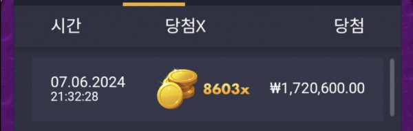 스보천 일반구매 8603배