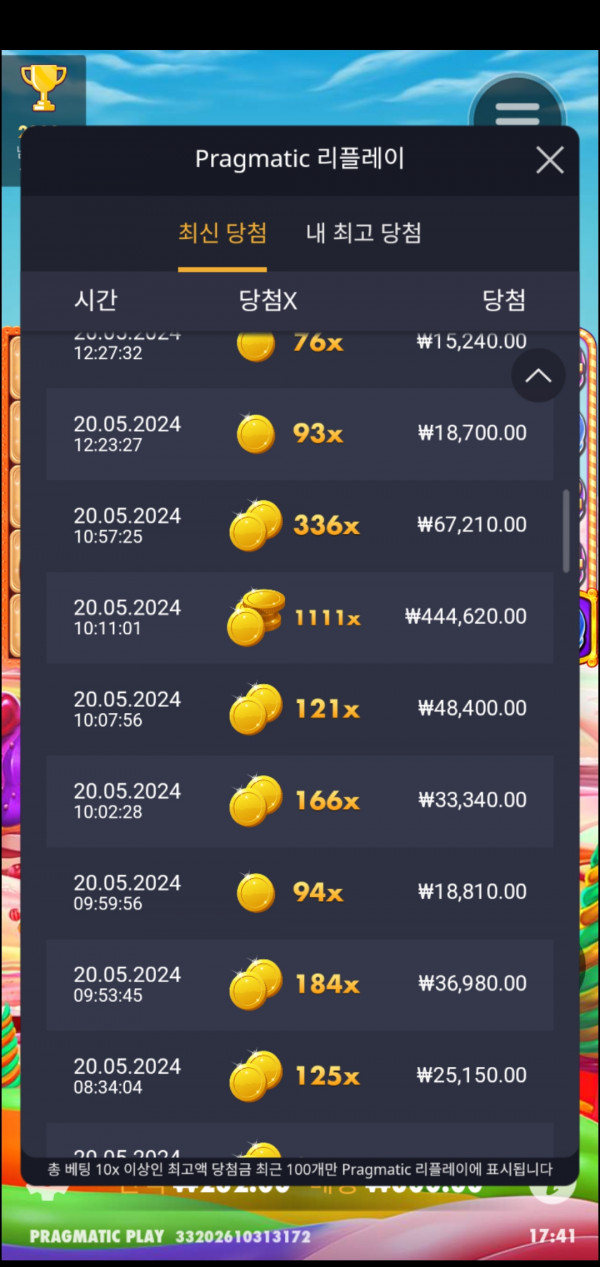럭키배당 캔디블리츠 1111배