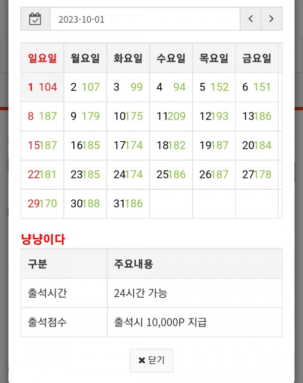 출석만근 신청이요