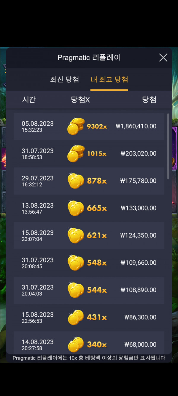 배당왕 3등