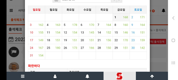 출석만근신청이요~^^