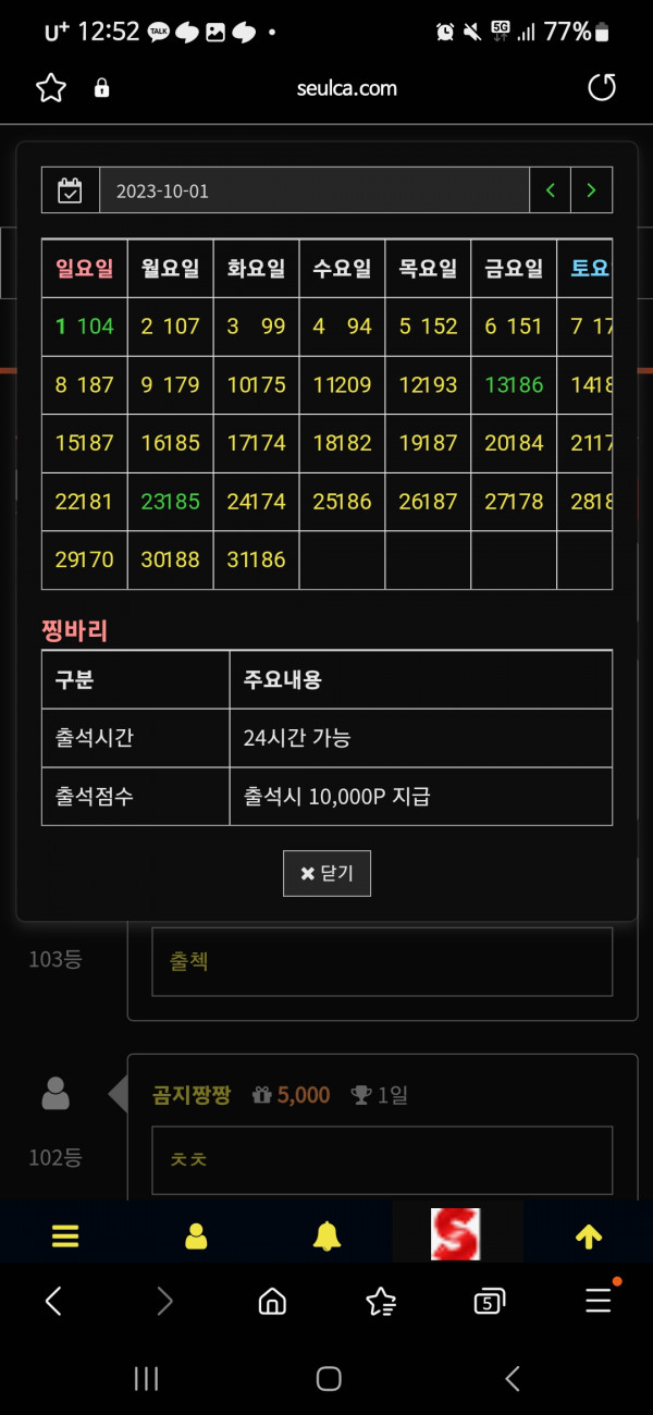 출석만근 신청