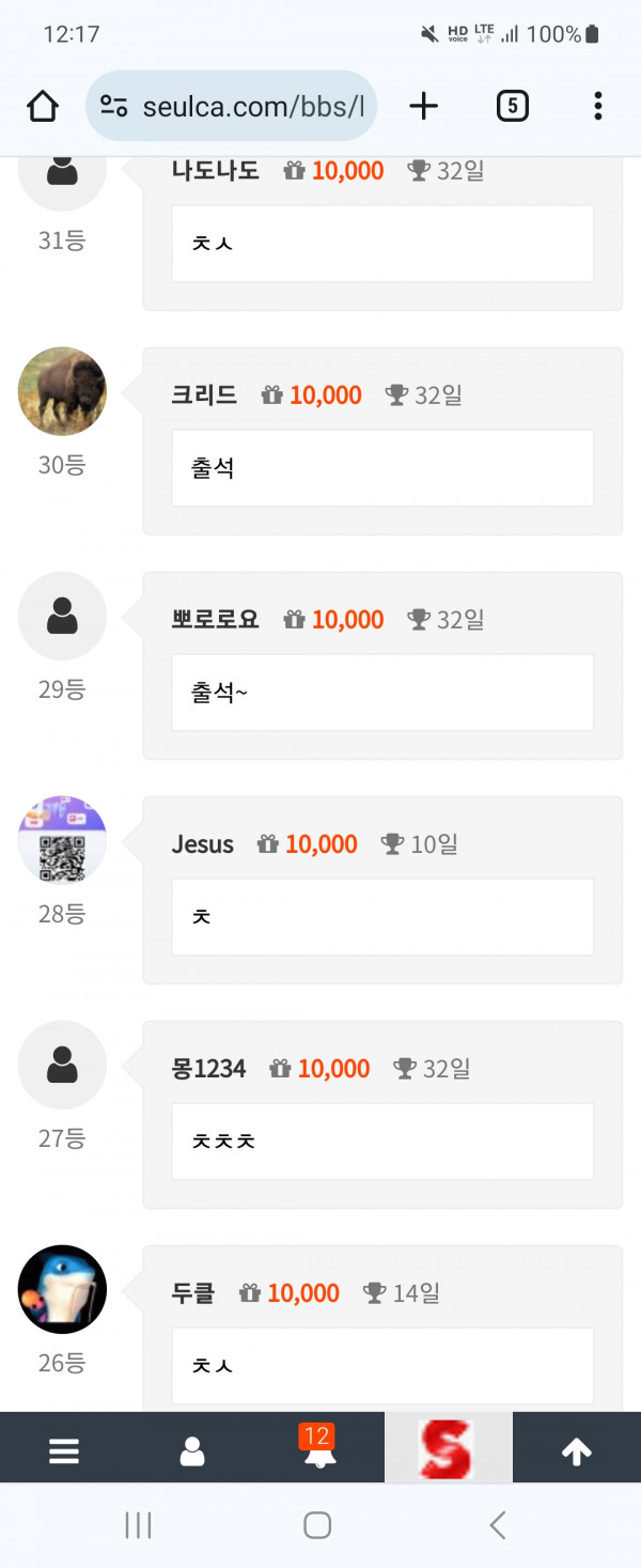 ㅜㅜ10일만근이요