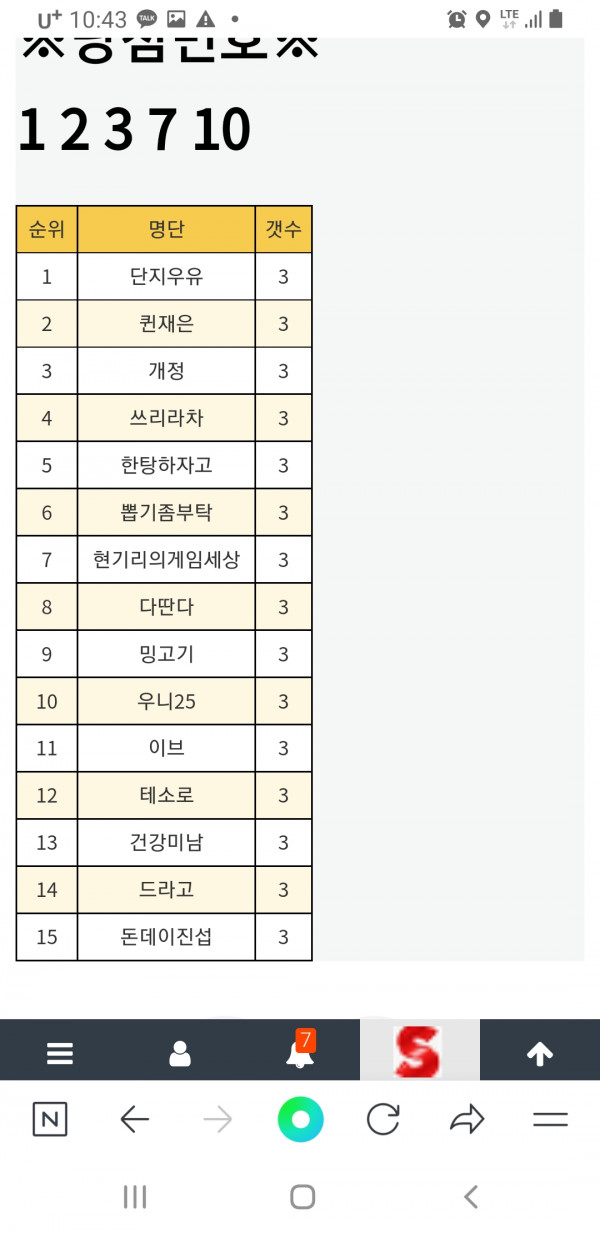 로또 당첨 후기~~^^