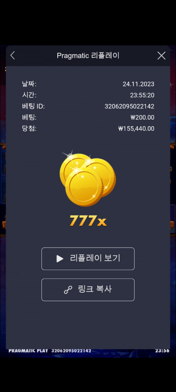 버메가 럭키배당 신청요
