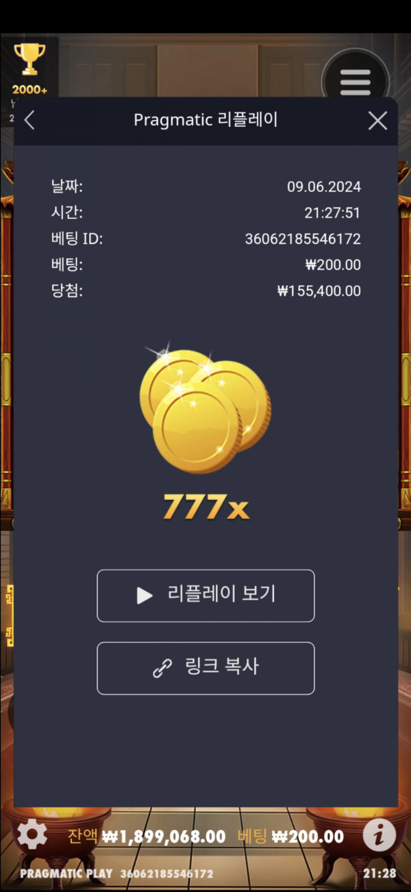 재업 사무4  777배 당첨