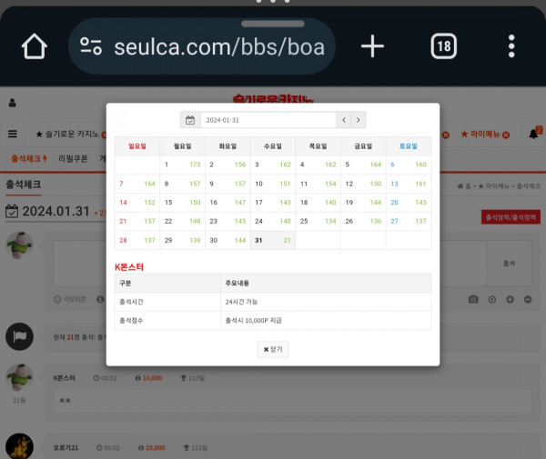 출석만근