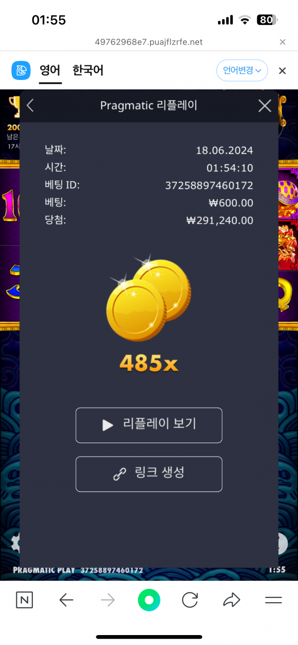 오라메 485