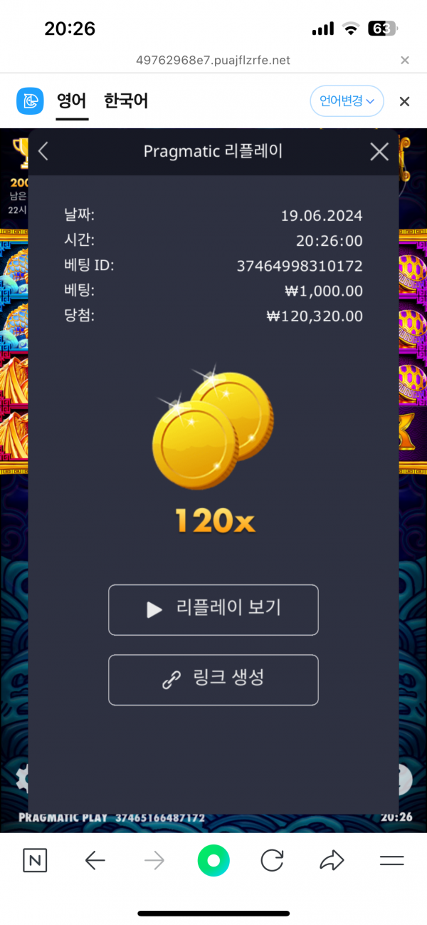 오라메 120배