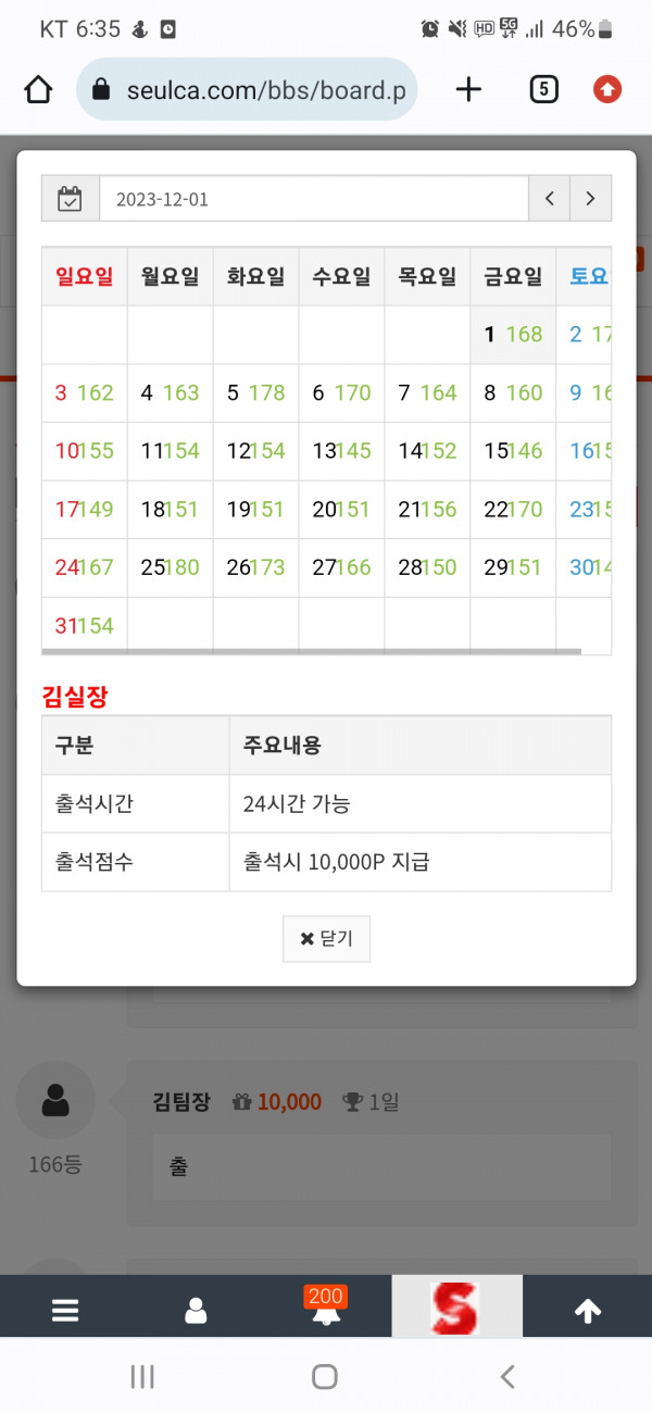 출석만근입니다