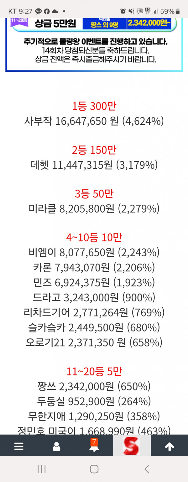 드디어 하나 잡았네 ㅜㅜ