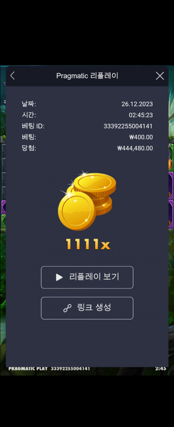 멀린 1111배
