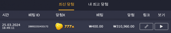 럭키배당 777배