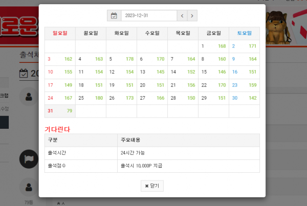 출석만근입니다
