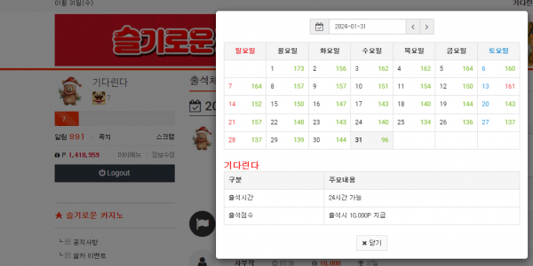 출석만근신청