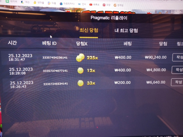 빅배스 크리스마스 250배