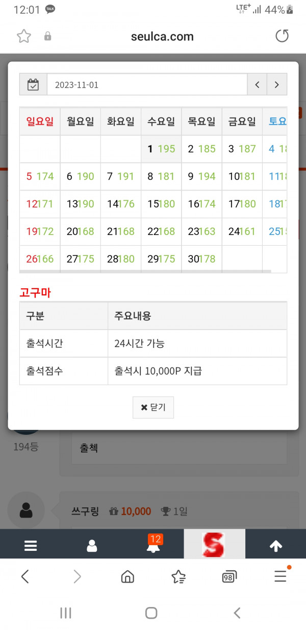 11월 만근신청합니다