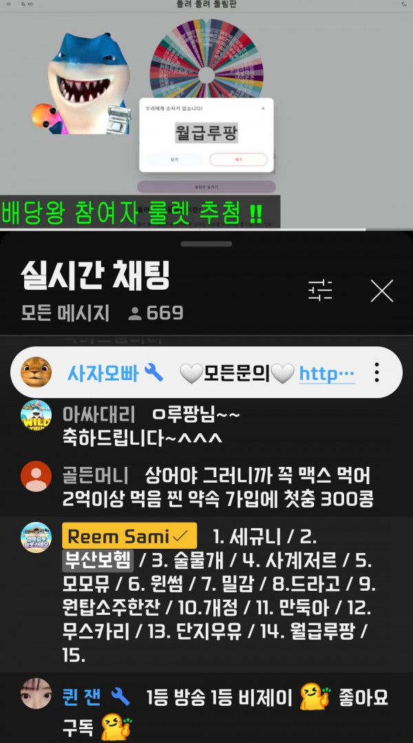 배당왕 룰렛당첨