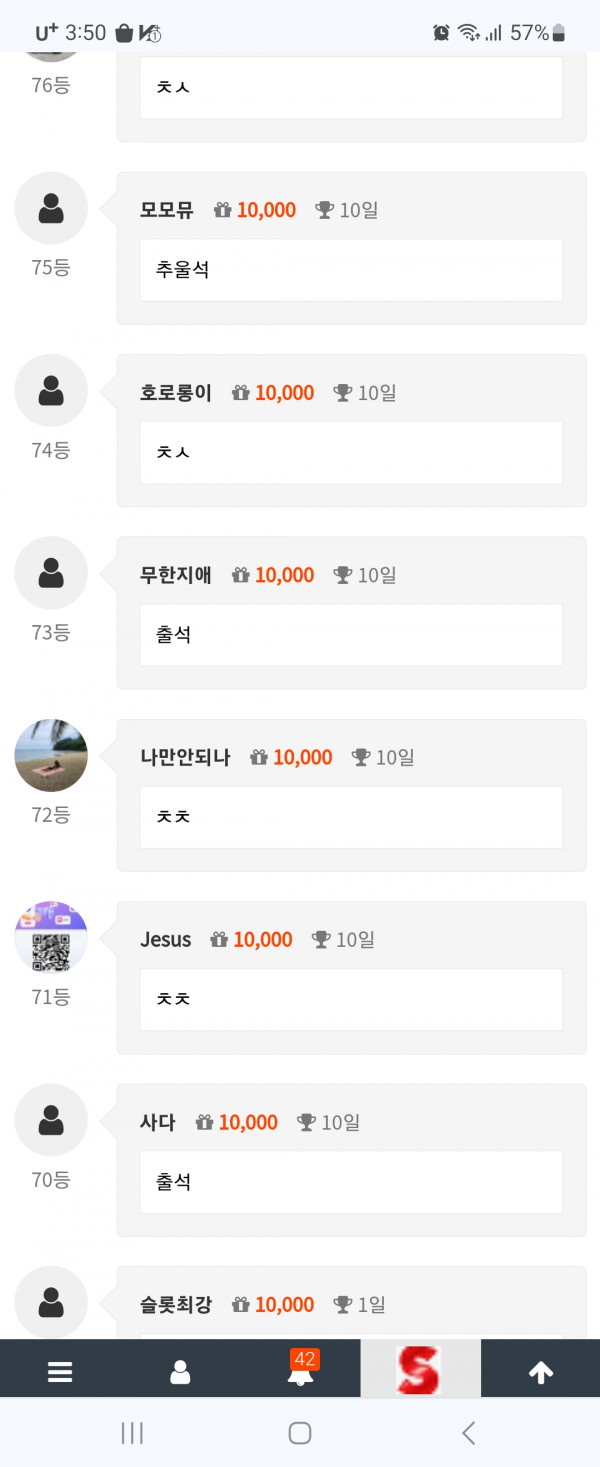 10일출석했습니다~~