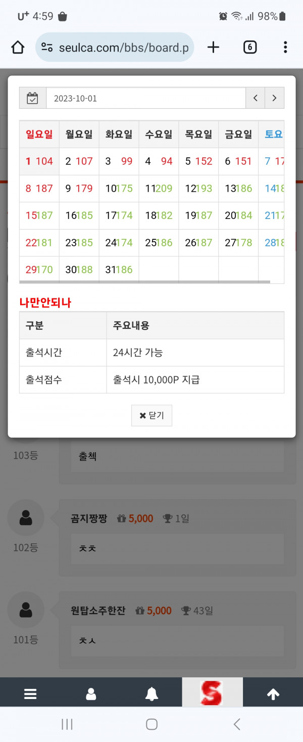 출석만근입니다~~^^