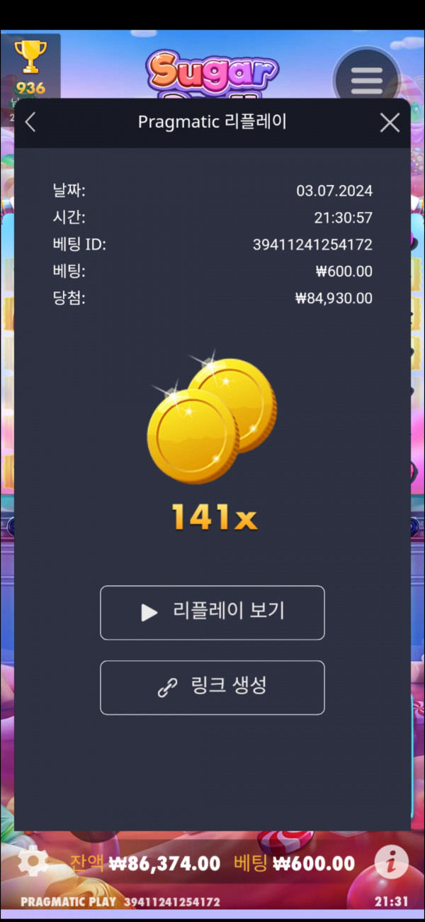 슈천 141배