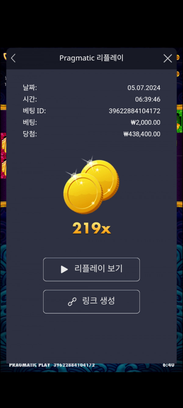 오라메 219배
