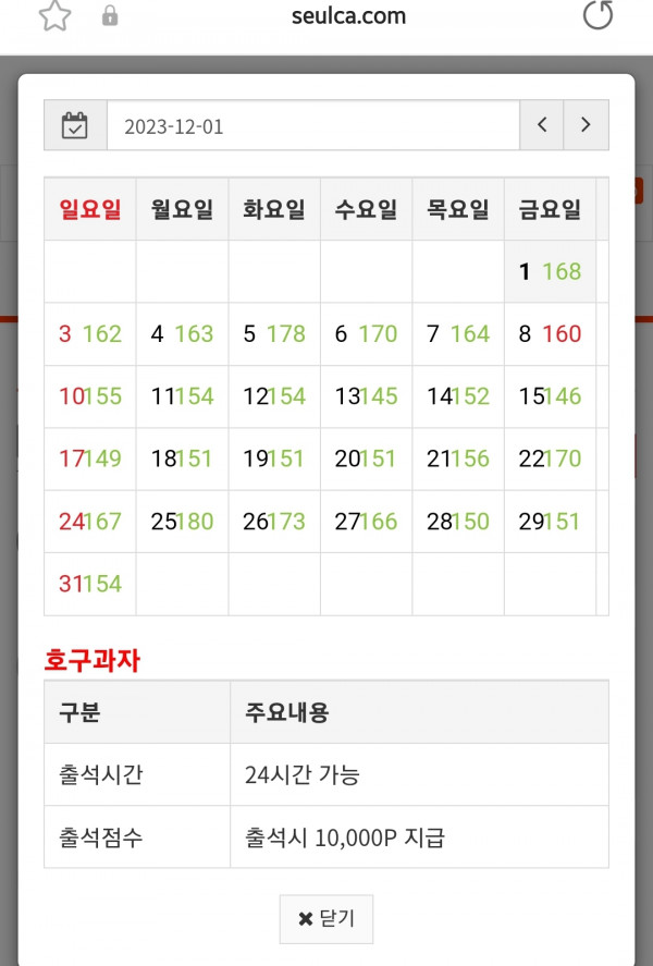 출석 정근입니다