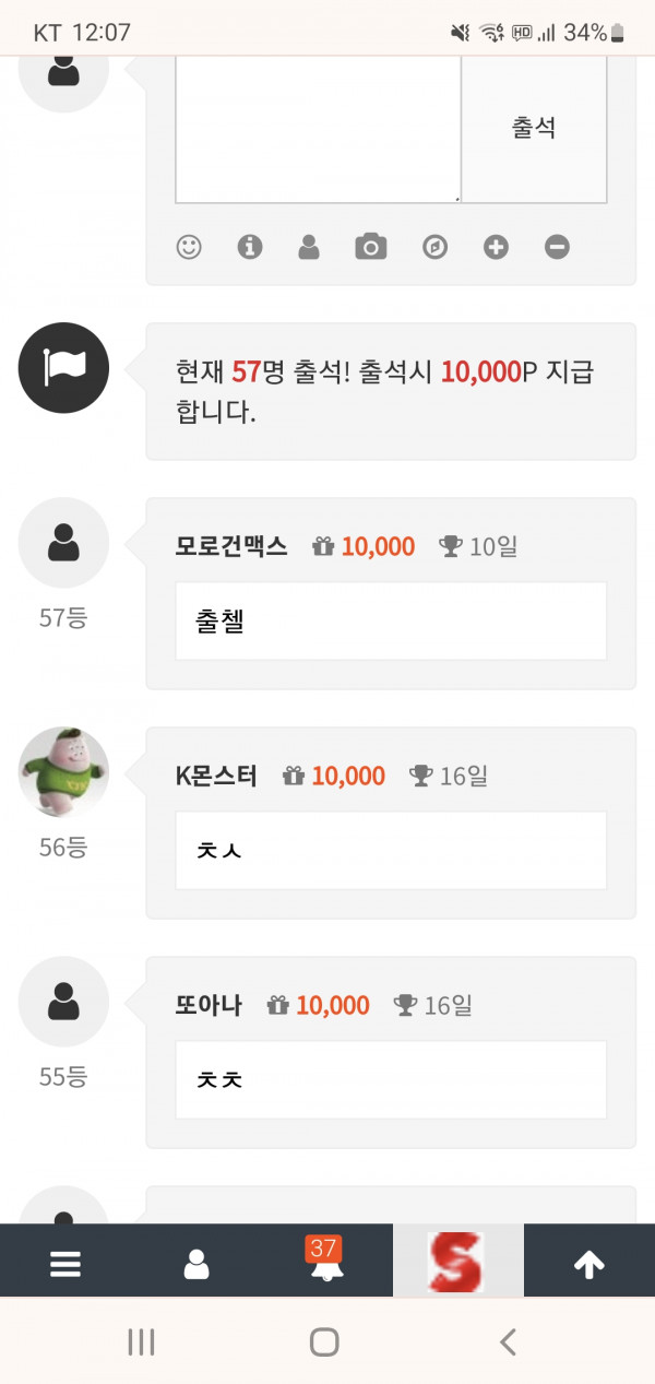 출석만근 10일이요