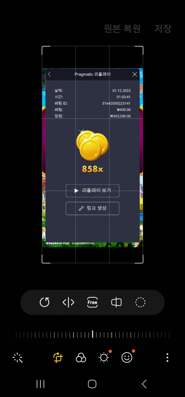 황금멀티 재업